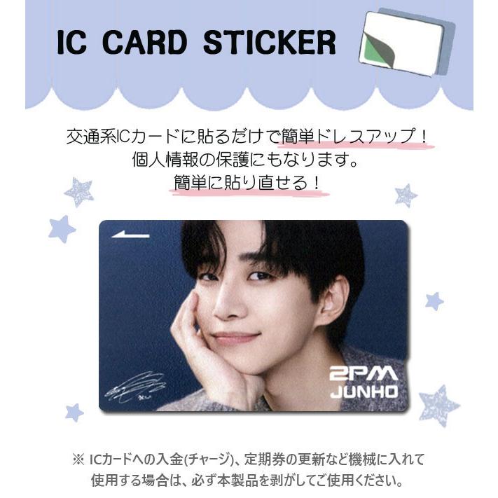 送料無料・速達】 ジュノ イ・ジュノ 2PM グッズ ICカード ステッカー