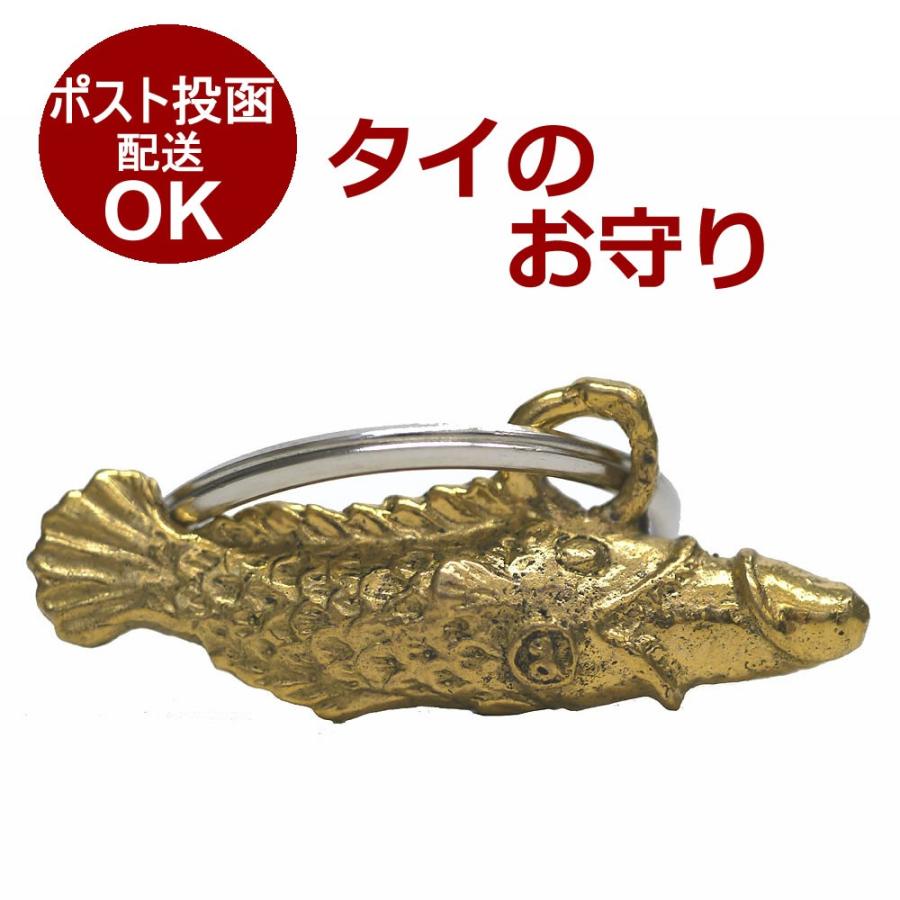 タイのお守り ペニスと魚の真鍮製キーホルダー : HAPPYHOUR - 通販