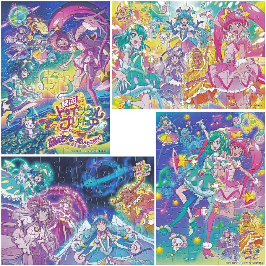 エンスカイ スタートゥインクルプリキュア パズルガム3 全4種セット 食