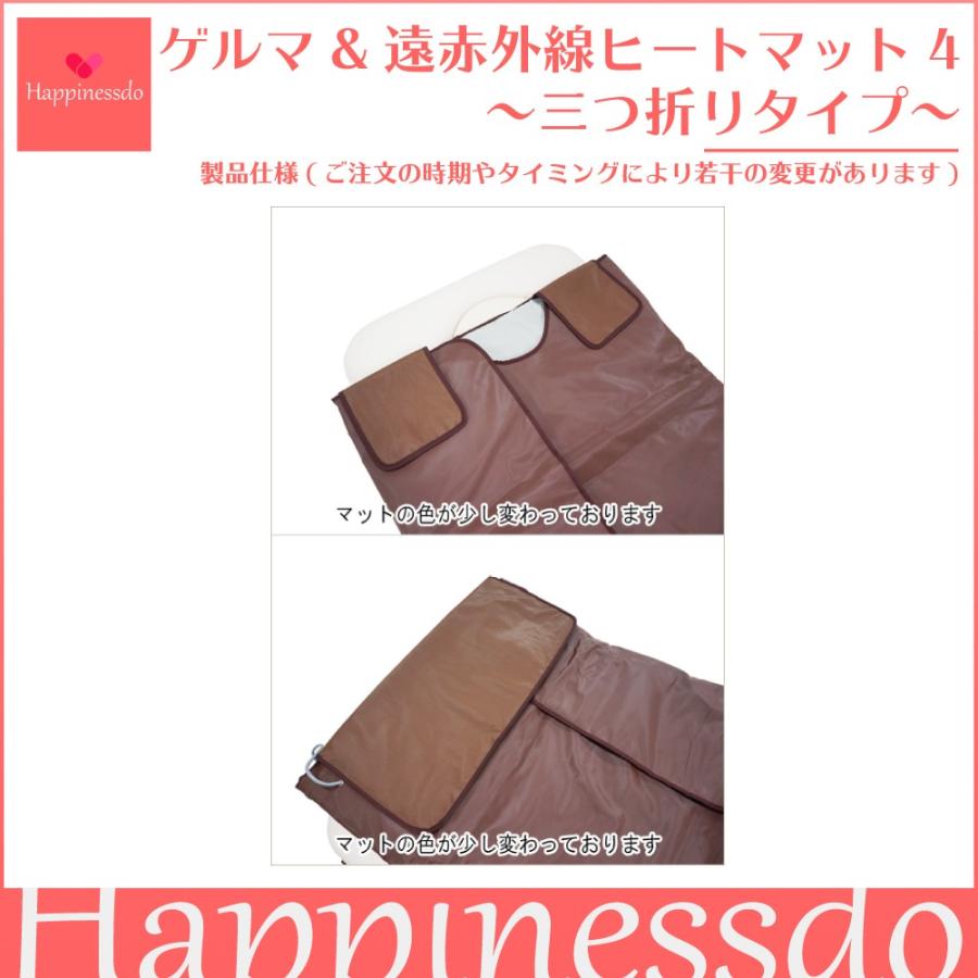 ゲルマ & 遠赤外線 ヒートマット 4 (三つ折りタイプ) ゲルマニウム