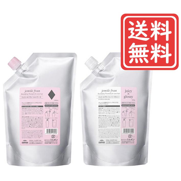 jemile fran（ジェミールフラン） ミルボン シャンプー D(ダイヤ