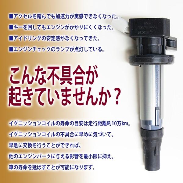 ダイハツ イグニッションコイル 汎用品 ムーヴ タント タントエグゼ