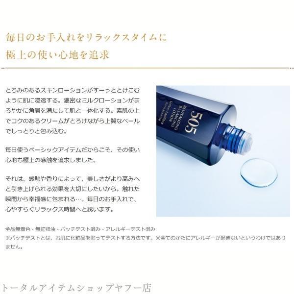 NOEVIR 505 ノエビア化粧品 505 薬用ミルクローション 110ml NOEVIR