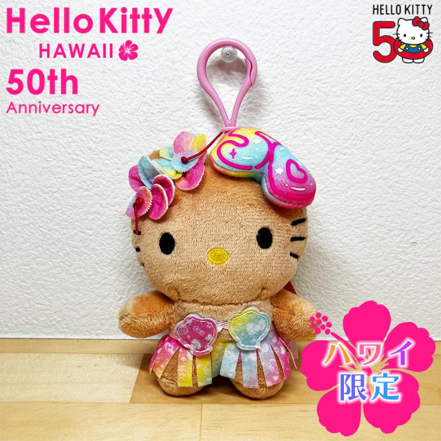 ハローキティ ハワイ雑貨 キーホルダー 日焼けキティ ハワイアン雑貨