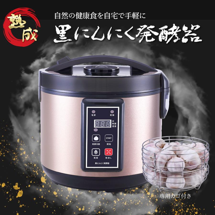 送料無料】NEW 黒にんにく発酵器 【メーカー正規品】自宅で簡単手作り