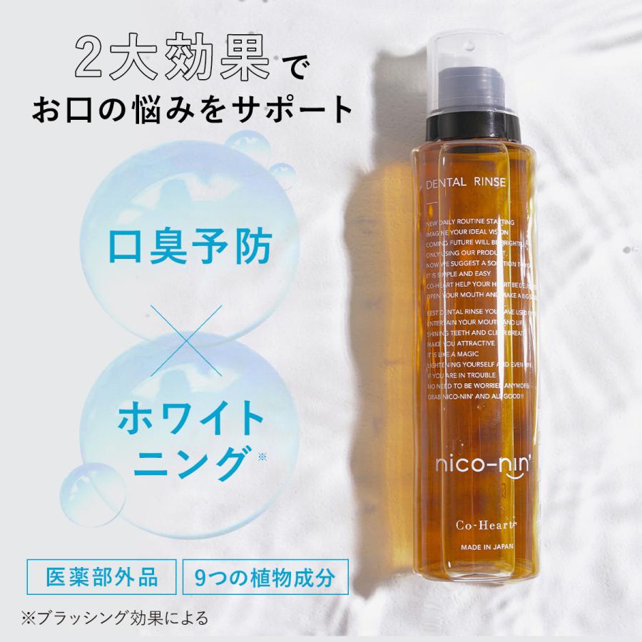 CoーHeart（コハルト） マウスウォッシュ nico-nin ニコニン 200ml