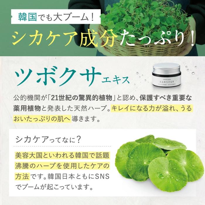 ファンファレ ととのうぐらす オールインワンジェル シワ改善 保湿 40g