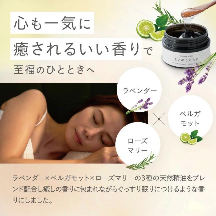 ファンファレ ととのうぐらす オールインワンジェル シワ改善 保湿 40g