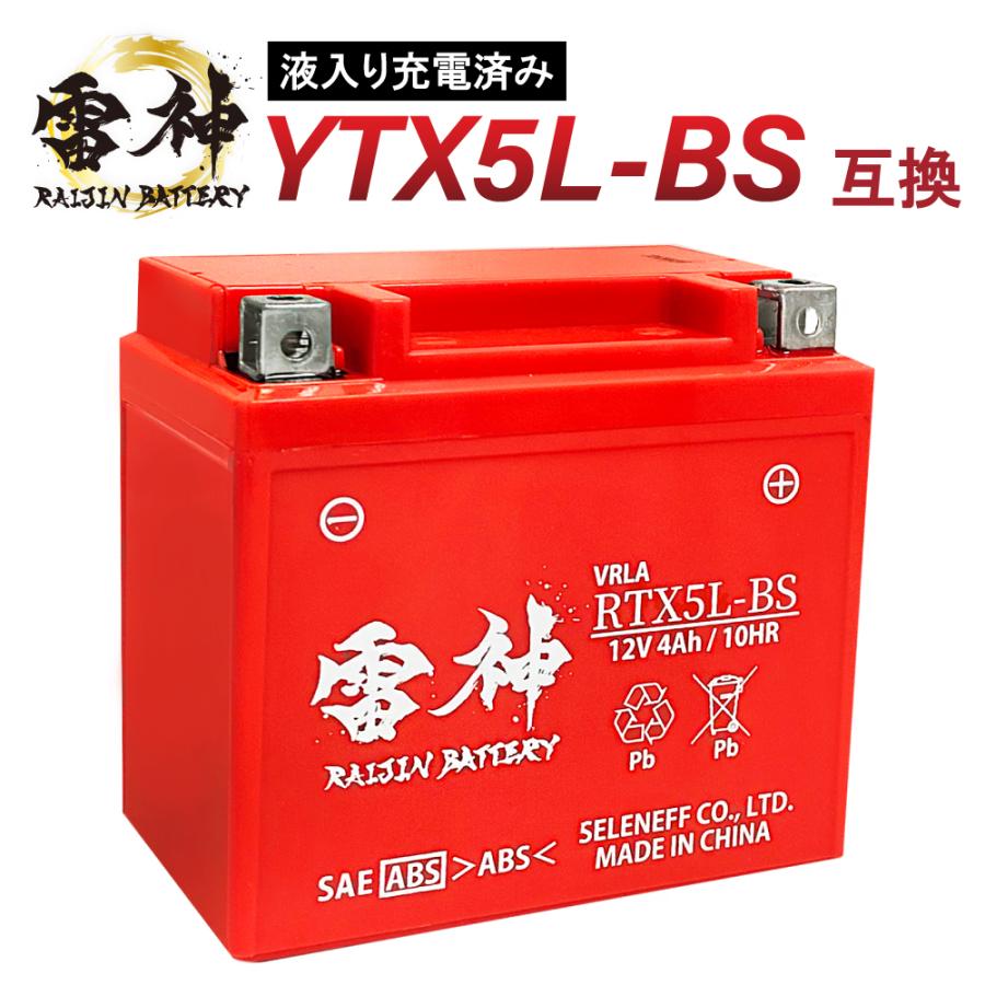 RAIJIN BATTERY（雷神バッテリー） バイク バッテリー YTX5L-BS 互換
