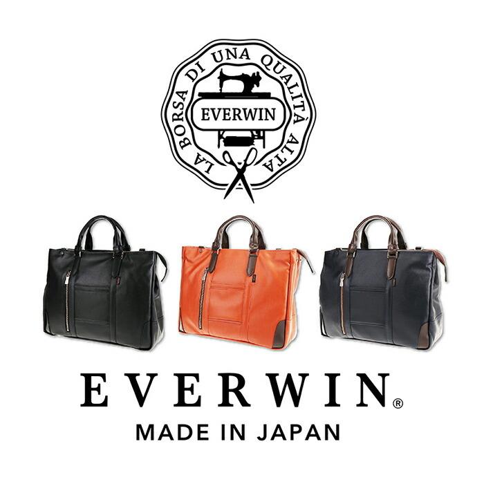 EVERWIN エバウィン 21598 ビジネスバッグ 手提げ ビジネストート
