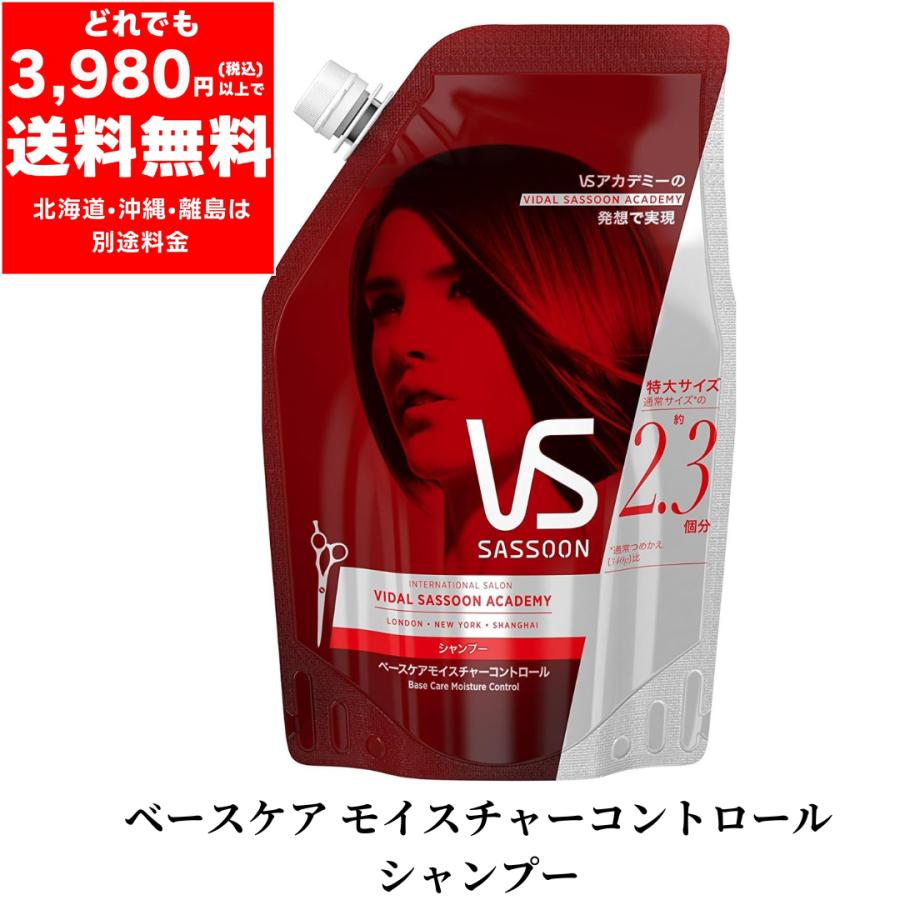 ヴィダルサスーン ヴィダル サスーン シャンプー ベースケア