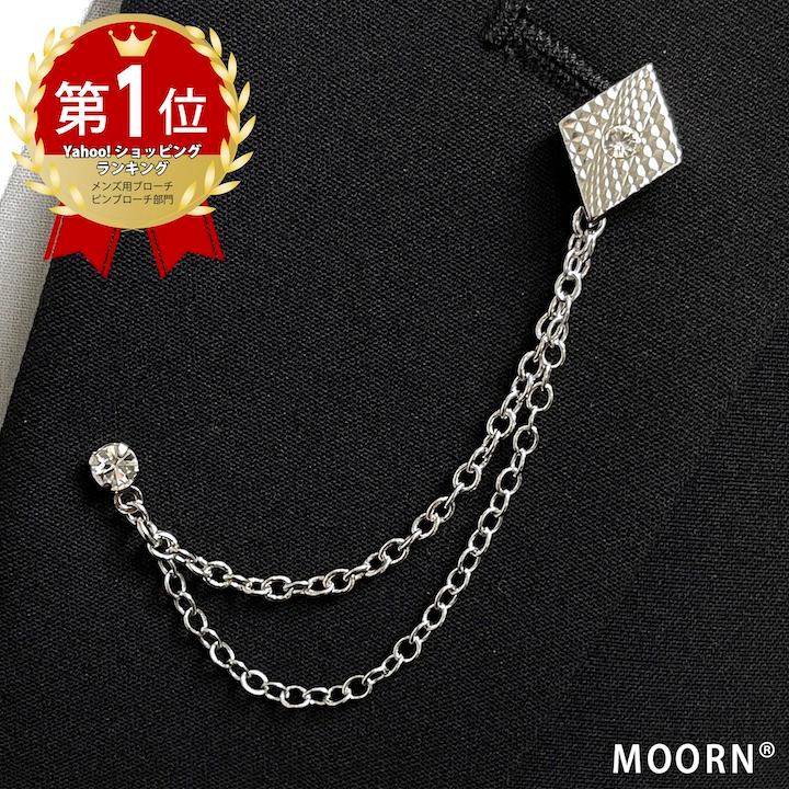 MOORN（モーン） ラペルピン メンズ 結婚式 オシャレ 菱形 チェーン