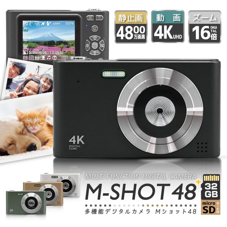 デジタルカメラ SDカード付き（32GB） 4K 4800万画素 キッズカメラ