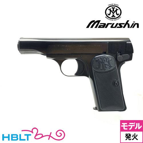 マルシン工業 マルシン FN ブローニング M1910 ABS WDブラック（発火式
