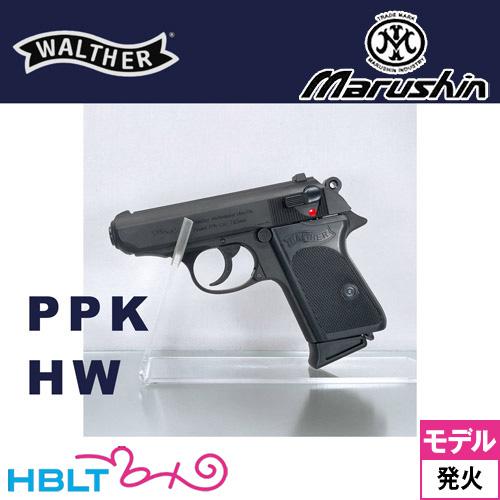 マルシン工業 マルシン ワルサー PPK 2025年8月 Ver HW ブラック（発火