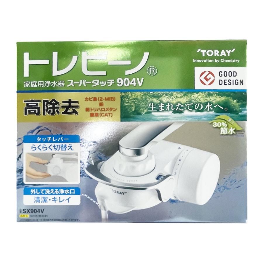 TORAY（東レ） トレビーノ スーパータッチ SX904V 浄水器 浄水器