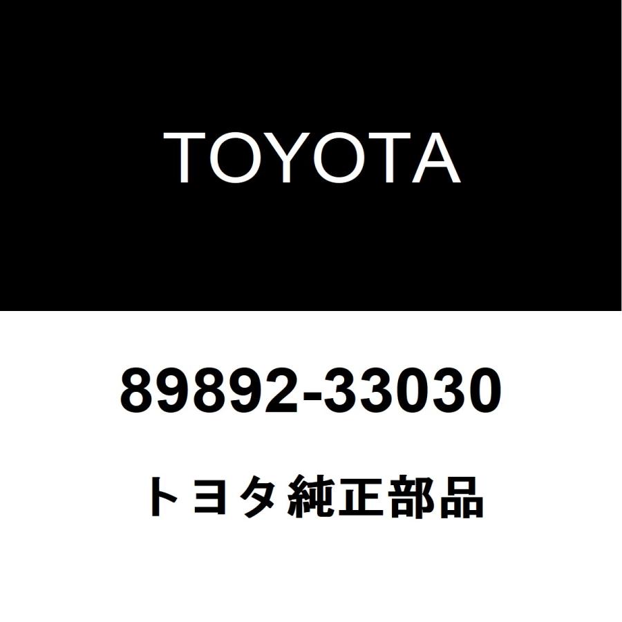 トヨタ（TOYOTA） トヨタ純正 カムリ ボルテージセンサ 89892-33030