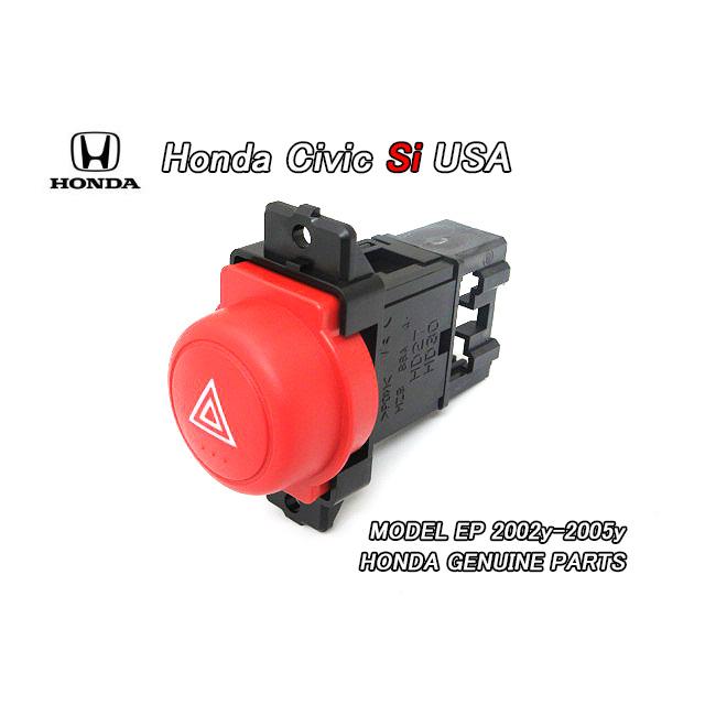 インテグラDC5【ACURA】アキュラRSX米国ホンダ純正USハザードスイッチ