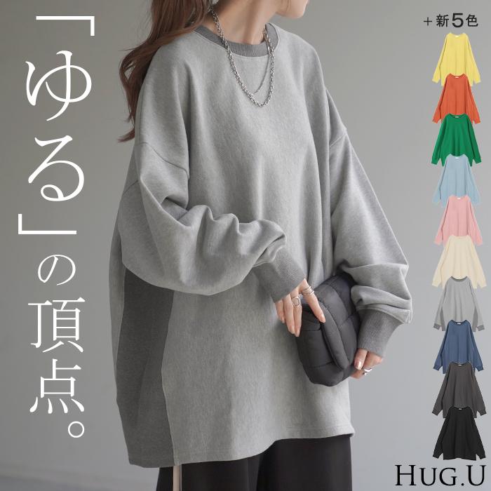 HUG.U（ハグユー） スウェット ロング 配色 1レディース トップス 無地