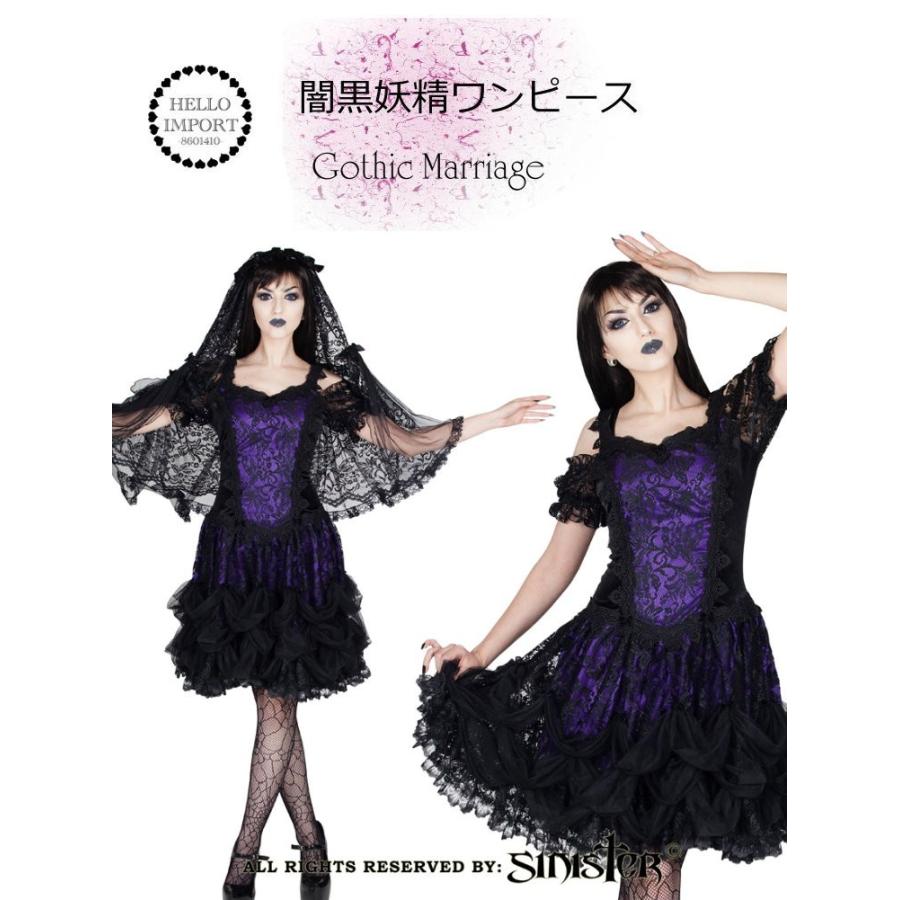 ゴシック＆ロリータ 闇黒妖精ワンピース パーティードレス オープン