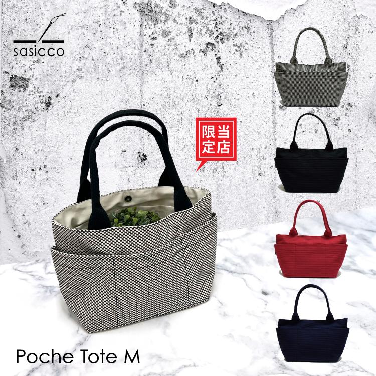 爆買 ／バッグ 刺し子 | sasicco ポッシュトート M 全5色 三河木綿