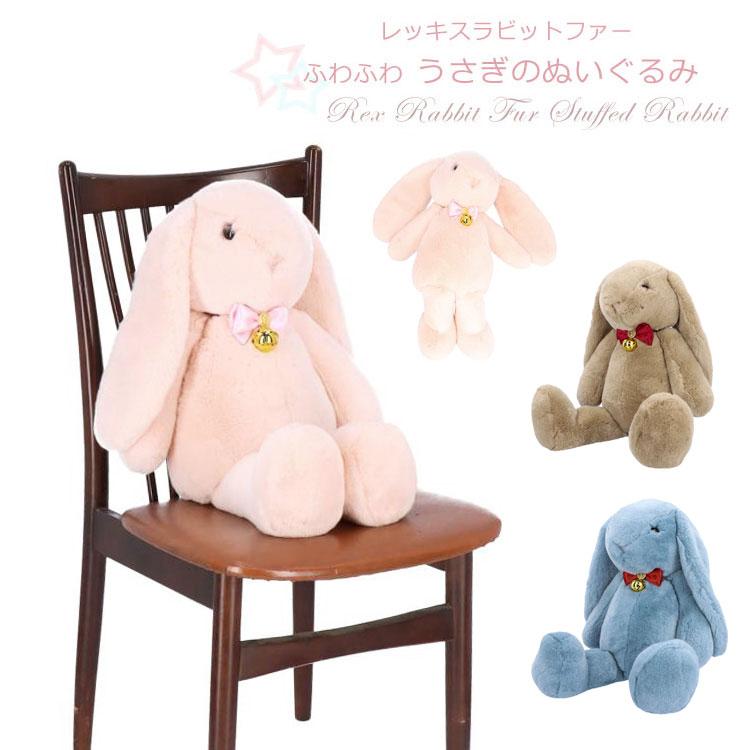 レッキスラビット ファー うさぎ ぬいぐるみ ふわふわ ピンク ロップ