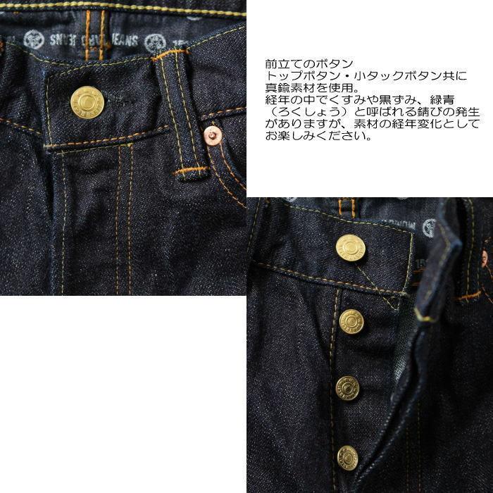 桃太郎ジーンズ（MOMOTARO JEANS） 15周年記念ジーンズ ブロークン