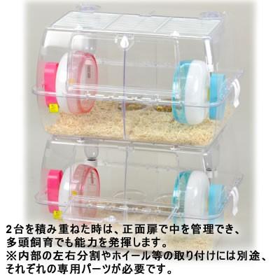 ルーミィ ベーシック/飼育ケース ハムスターケージ ハウス 大き目 透明