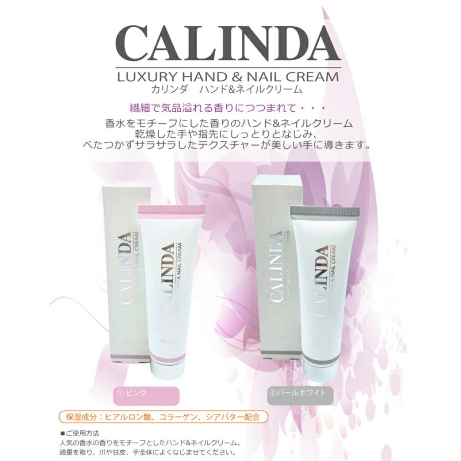 6個までゆうパケット送料300円※ 『カリンダ ハンド＆ネイルクリーム