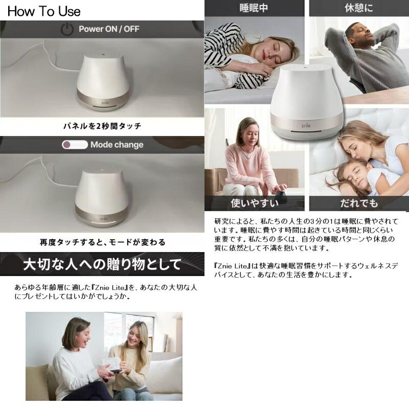 睡眠 快眠 Znie Lite ホワイト/ブラック PSEマーク取得済み PSE 熟睡