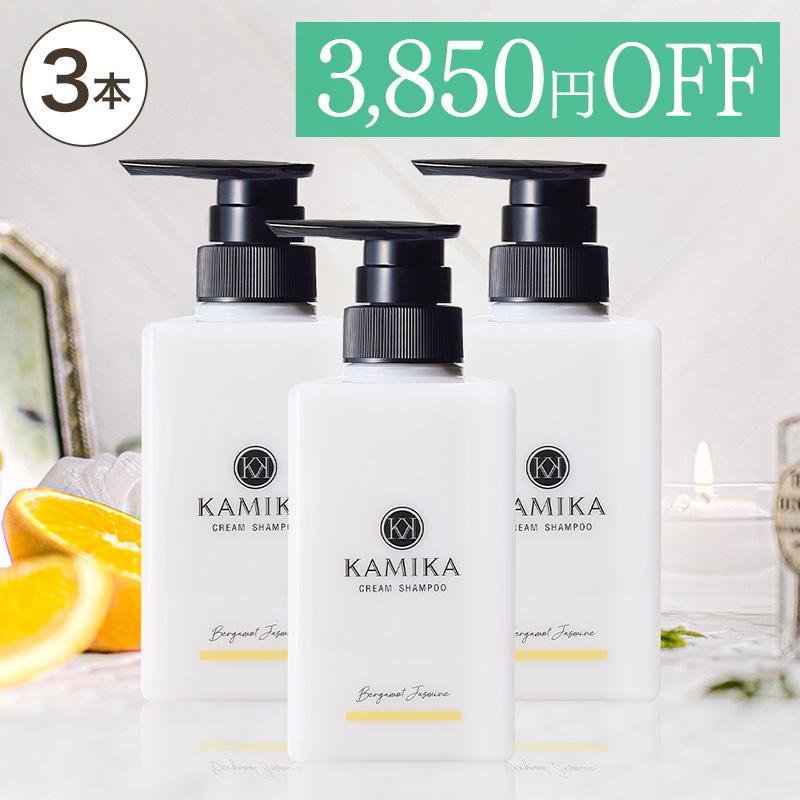 KAMIKA 20％OFF ベルガモットジャスミンの香り 黒髪 クリーム