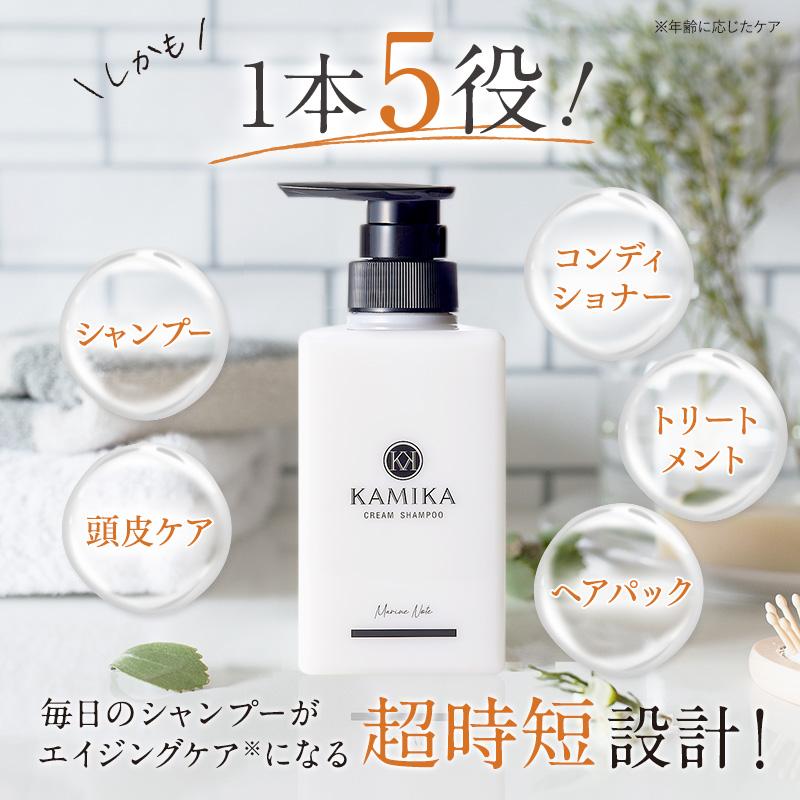 KAMIKA 詰め替え クリームシャンプー 売上No.1 カミカ シャンプー 600g