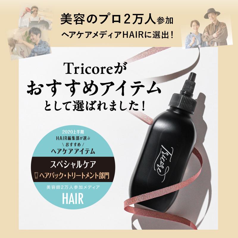 Tricore（トリコレ） 公式 10％OFF Tricore ウォータートリートメント