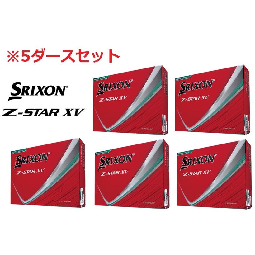 SRIXON スリクソン ロイヤルグリーン/5ダースセット Z-STAR.XV ゼット