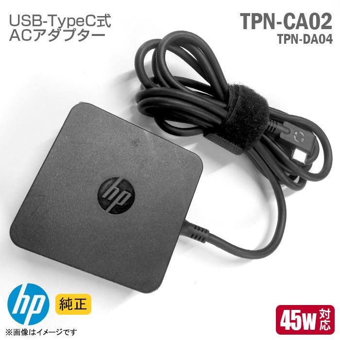 日本HP 中古 [純正] HP タイプC 対応 ACアダプター TPN-CA02 TPN-DA04