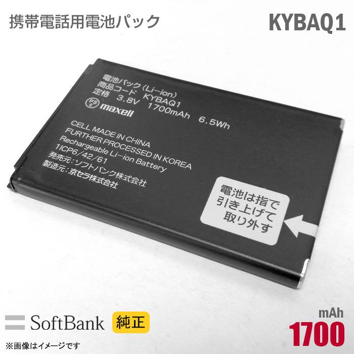 SoftBank SELECTION（ソフトバンクセレクション） 中古 ソフトバンク