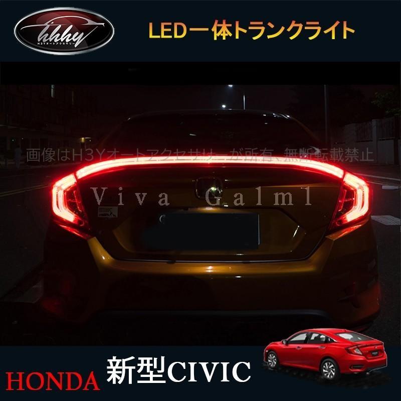 シビックセダン FC1 アクセサリー パーツ カスタム 用品 テールライト