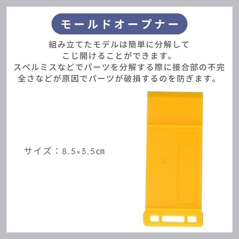 プラモデル工具セット Dセット 7点 模型工具 プラモ工具 ガンプラ工具