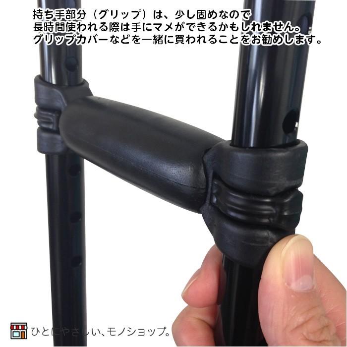 アルミ製軽量松葉杖（2本1組） CMS-80L Lサイズ 黒 非課税 全長：1175