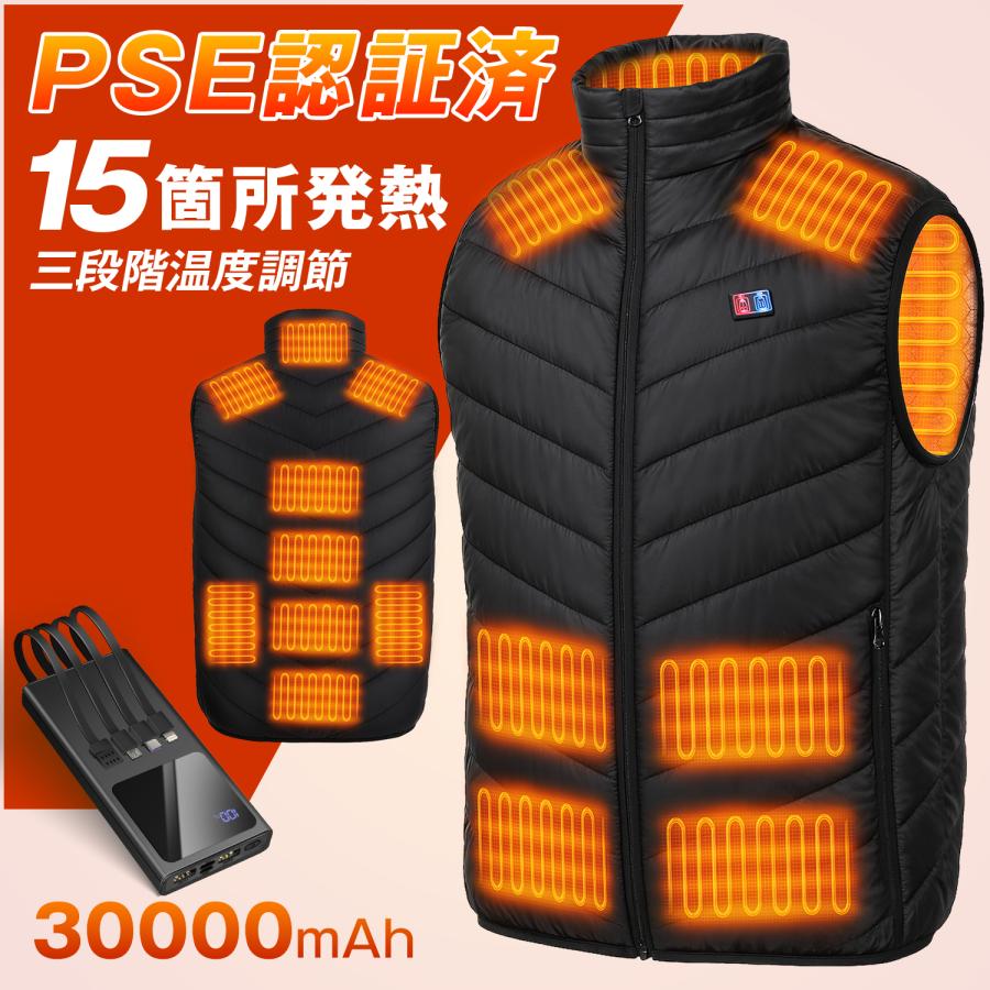 電熱ベスト ヒーターベスト バッテリー付き 15箇所発熱 3段階温度調節