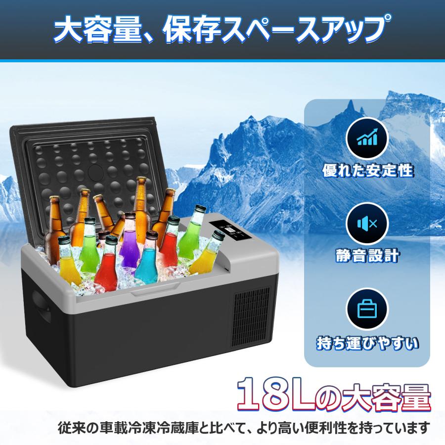 車載冷蔵冷凍庫 クーラーボックス 18L -20℃〜20℃ 急速冷凍 2WAY電源