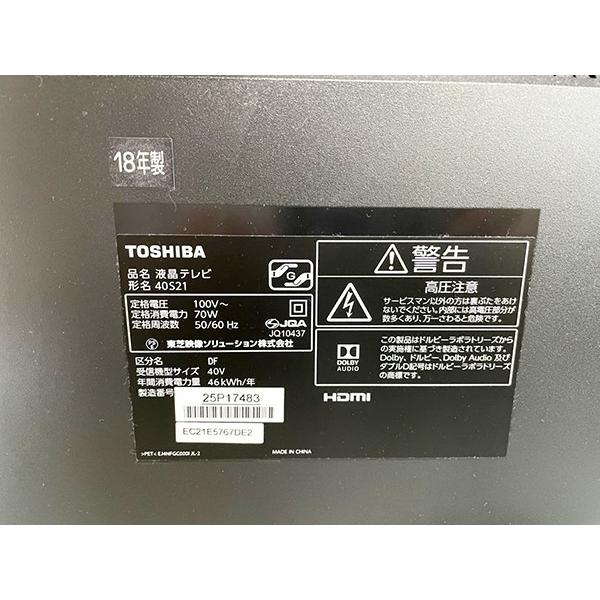 送料無料◇東芝◇ REGZA 40S21 40V型 LED液晶テレビ 2018年製・2017年