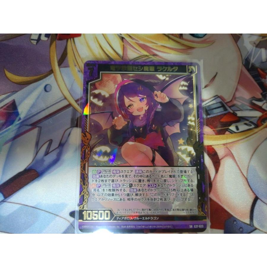 Z/X ゼクス 〈ドラゴンカジノへようこそ〉SR 竜ヲ掌握セシ魔眼