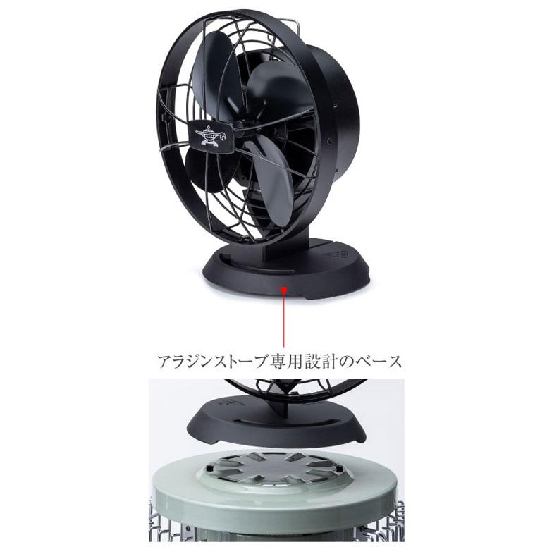 アラジン（Aladdin） ストーブファン ブラック BF-FAN02 【 暖房