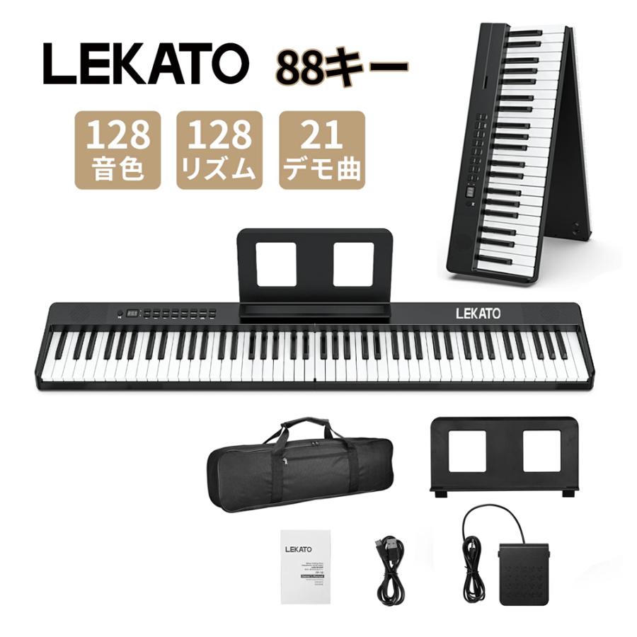 LEKATO 電子ピアノ 88鍵盤 キーボード 指力感知 Bluetooth 小型 練習