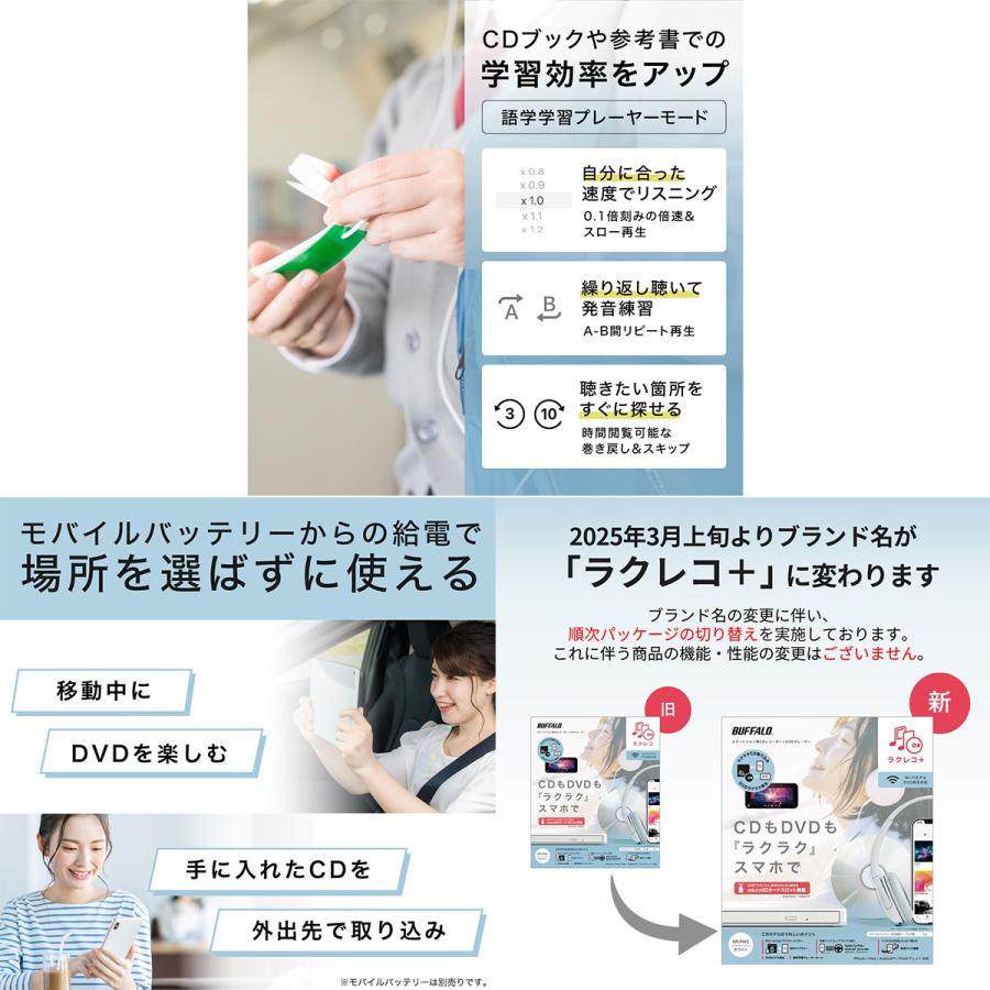 BUFFALO（バッファロー） スマートフォン用CDレコーダー DVDプレイヤー