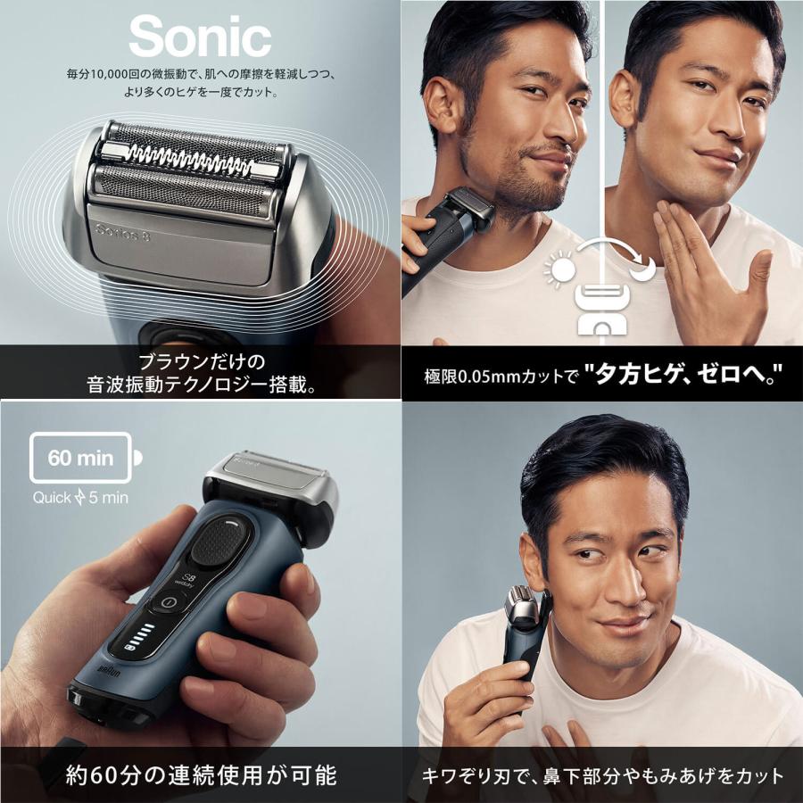 BRAUN（ブラウン） シリーズ8 メンズシェーバー 3枚刃 ひげそり 洗浄器