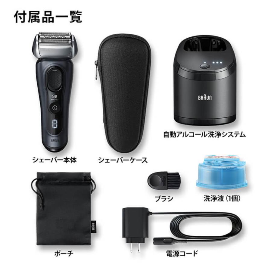 BRAUN（ブラウン） シリーズ8 メンズシェーバー 3枚刃 ひげそり 洗浄器