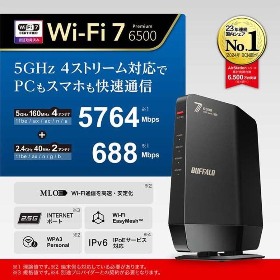 BUFFALO（バッファロー） AirStation 無線LAN Wi-fiルーター Wi-Fi7