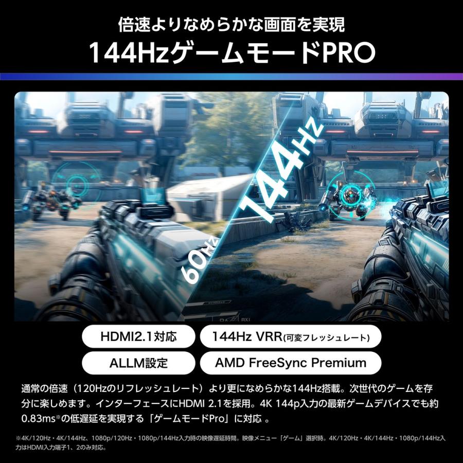 ハイセンス（HISENSE） 55型 液晶テレビ 4K対応 U7R MiniLED 倍速 HDR